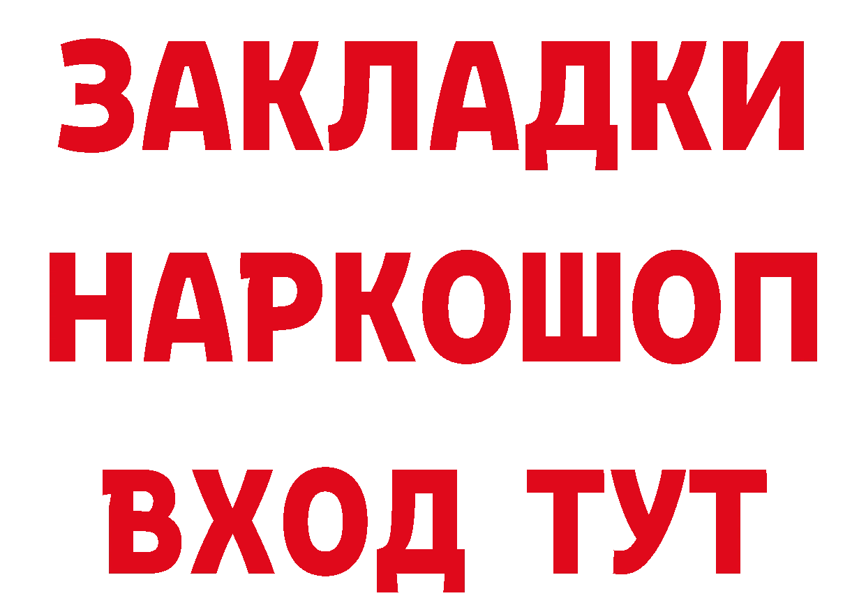 Бутират вода вход маркетплейс МЕГА Каменск-Шахтинский